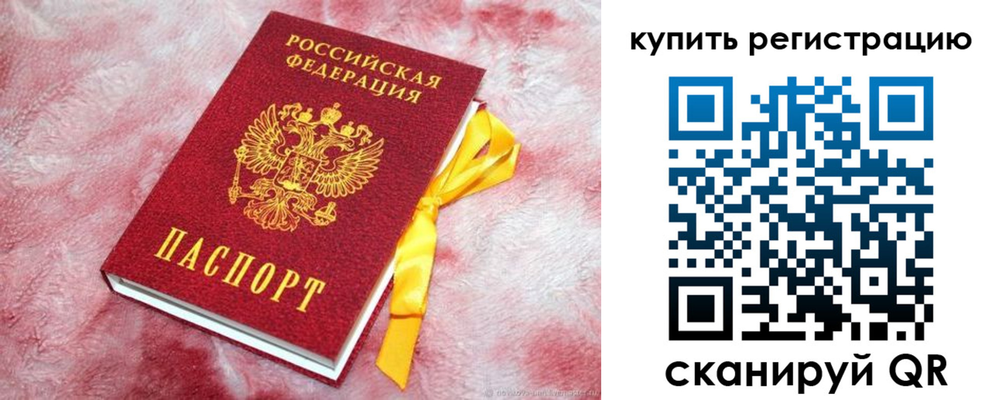прописка в квартире в Ивантеевке